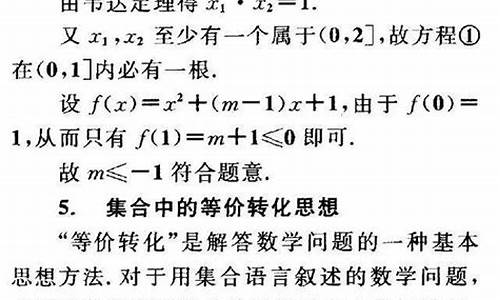 集合高中数学知识点(集合高中数学知识点题目及答案)