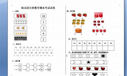 幼儿园数学(幼儿园数学怎么教)