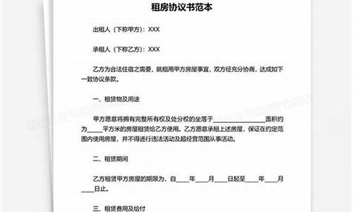 个人租房协议书合同(个人租房协议书合同简单)