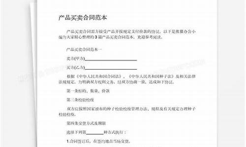 买卖合同范本标准版(购房买卖合同范本标准版)