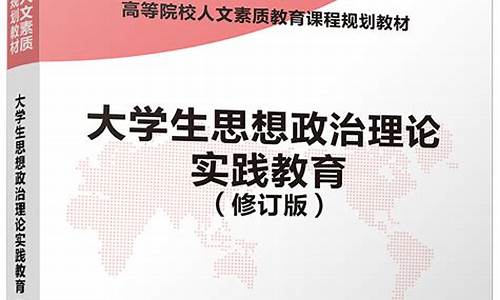 思想政治理论课社会实践学习报告(思想政治理论课社会实践课)