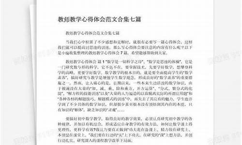 教学心得(教育教学心得)