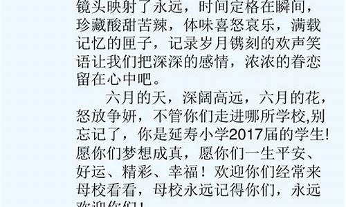 六年级毕业赠言给老师(六年级毕业赠言给老师100字)