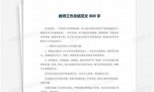 教师教学工作总结(英语教师教学工作总结)