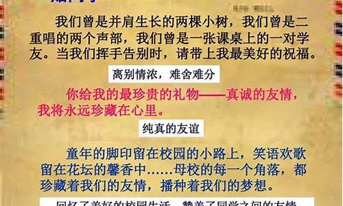 六年级毕业赠言给老师(六年级毕业赠言给老师排比句)