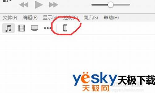 itunes不显示手机设备(手机显示iTunes 解不开怎么