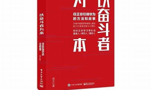 以奋斗者为本的理解和认识(以奋斗者为本的心得体会)