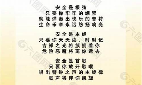 消防安全知识诗歌(消防安全知识考试题及答案)