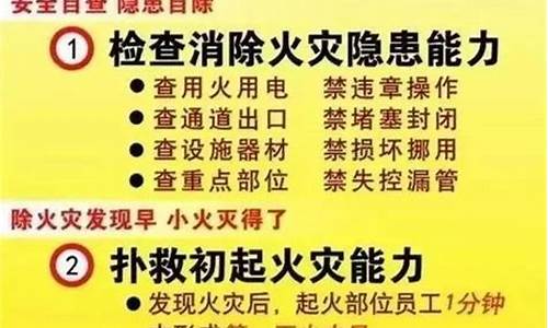 景区开展消防安全知识培训(景区消防安全知识培训内容摘要)