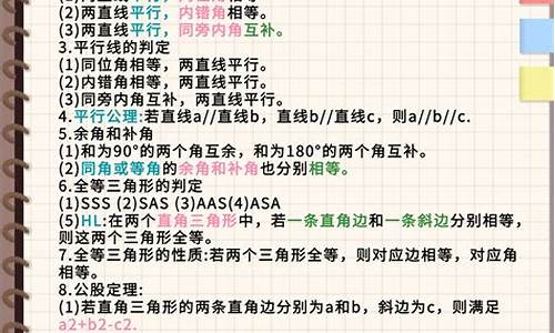 初中数学重要知识点总结大全及答案(初中数学知识点总结人教版)