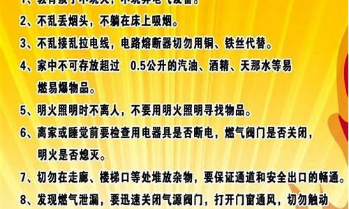 消防安全知识的作文(消防安全知识的作文 500字)