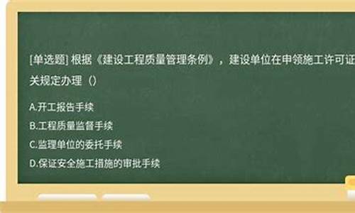 根据建设工程质量管理条例关于总承包单位(根据建设工程质量管理