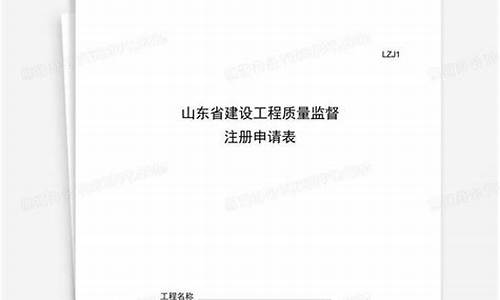 山东省建设工程质量管理条例2022修订(广东省建设工程质量管